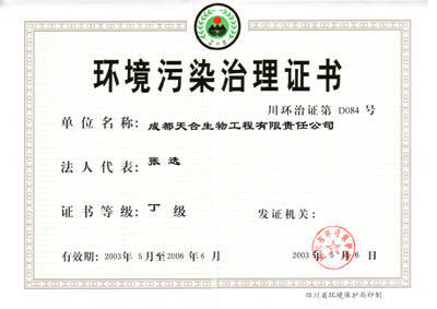 室內環(huán)境治理資質證書在建筑裝飾業(yè)中的重要性