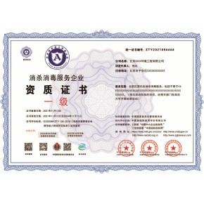 億森獲證快 室內與車內環(huán)境污染凈化治理企業(yè)服務能力等級證書的領先之路