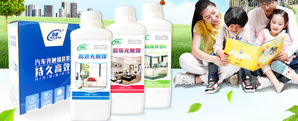 怡居光觸媒除甲醛加盟 開啟室內(nèi)環(huán)境治理新篇章